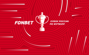 Локомотив — Рубин (1.11.2023)