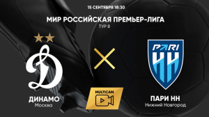 Динамо — Пари НН (15.09.2023)